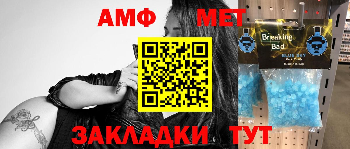 Лабинск  OMG зеркало  Вход с VPN  АМФЕТАМИН  Amphetamine Premium  Амфетамин 