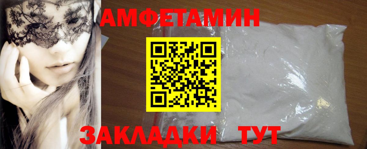 АМФЕТАМИН Розовый Лабинск