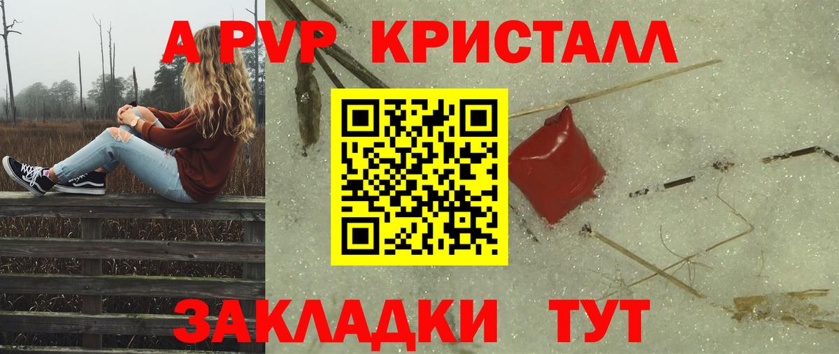 А ПВП мука Лабинск