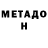 Метамфетамин мет NekoMeko