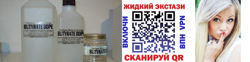 БУТИРАТ бутик  Лабинск 
