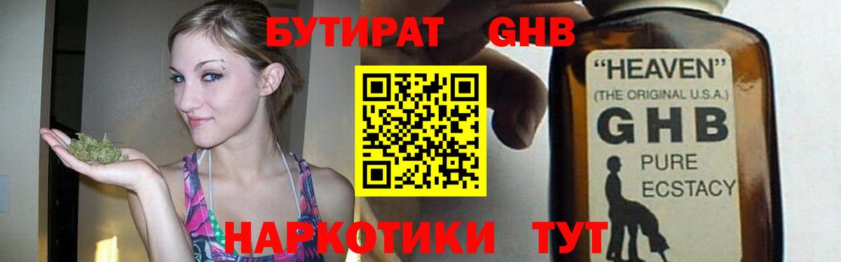 БУТИРАТ оксана  Вход с VPN  Бутират  Лабинск 