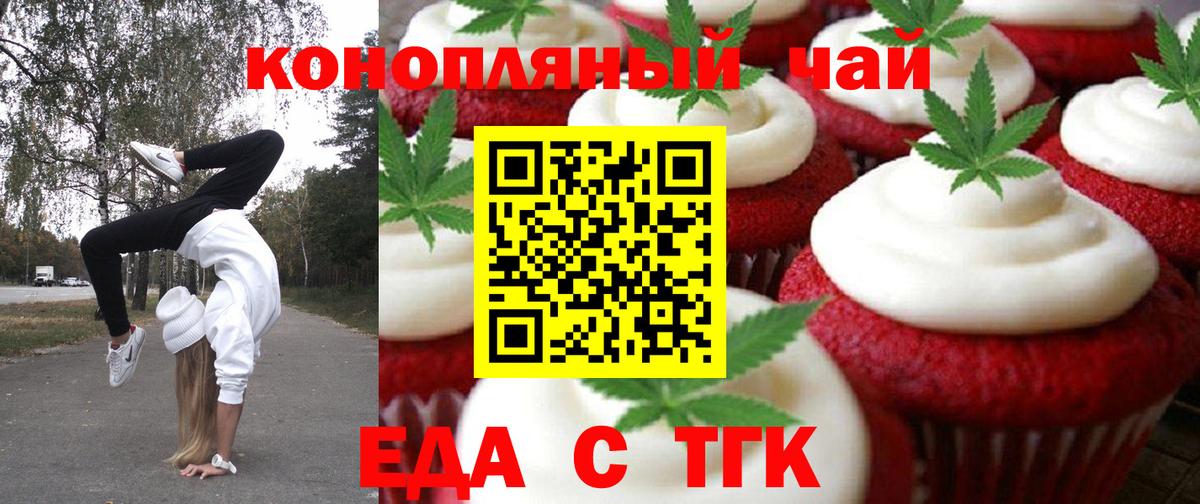 Canna-Cookies марихуана Лабинск