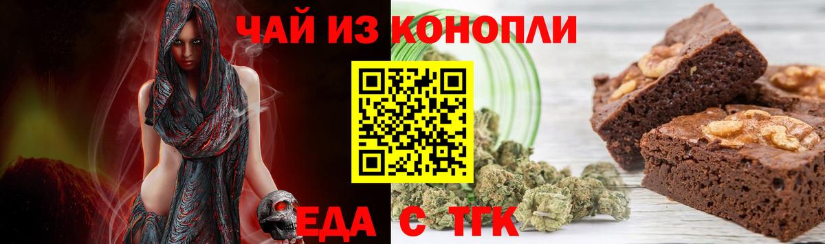 Canna-Cookies конопля  Вход с VPN  Лабинск 