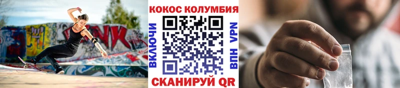 продажа наркотиков Лабинск COCAIN Columbia