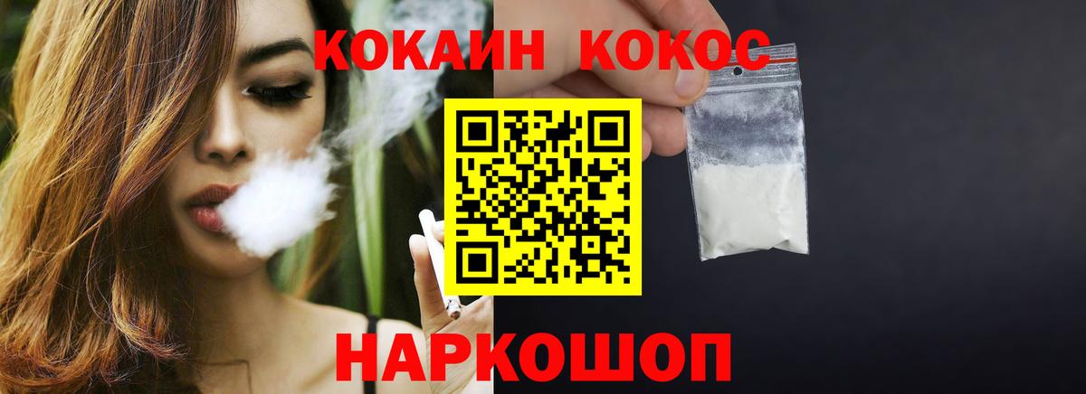 Лабинск  КОКАИН  Вход с VPN  ГАШИШ  Экстази  Канабис  Меф МЯУ МЯУ  