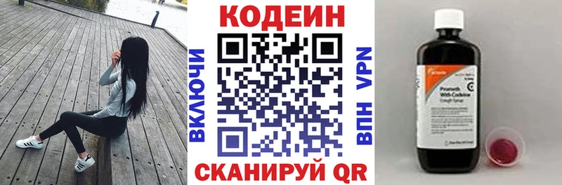 Кодеиновый сироп Lean напиток Lean (лин)  цена   Лабинск 