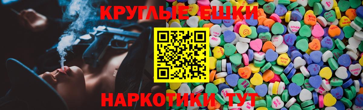 Экстази  ЭКСТАЗИ XTC  Вход с VPN  нарко площадка Telegram  Лабинск 