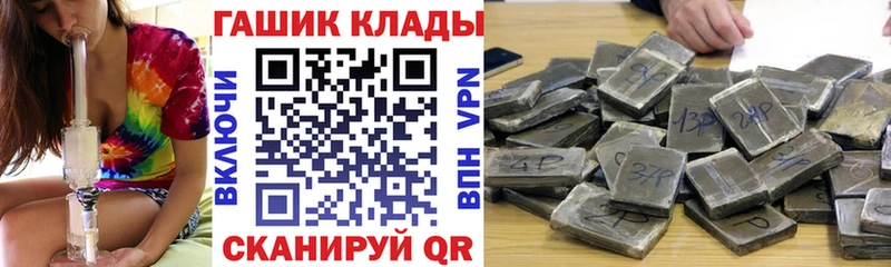 площадка формула  Лабинск  ГАШИШ гашик  купить закладку 