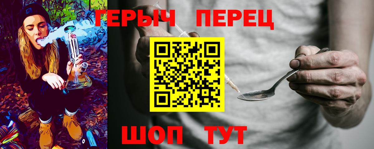 ГЕРОИН хмурый Лабинск