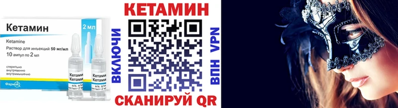 это телеграм  где купить   Лабинск  Кетамин ketamine 