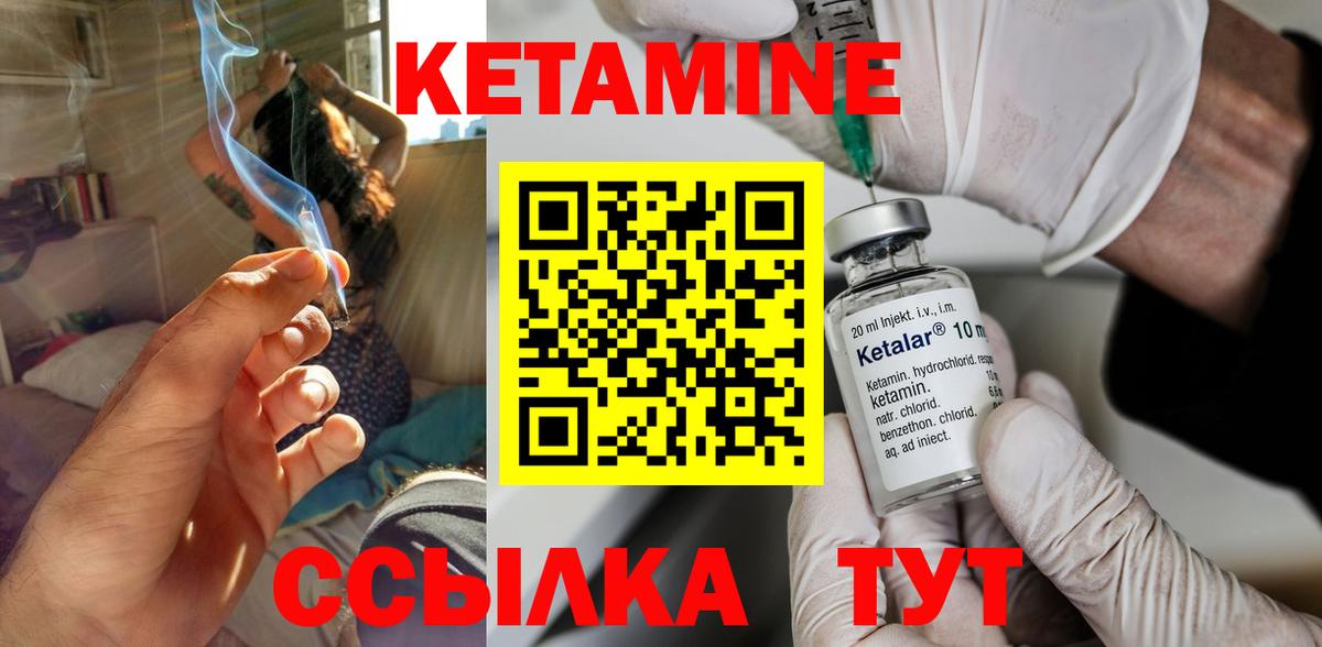Кетамин ketamine  КЕТАМИН ketamine  Лабинск  Вход с VPN 
