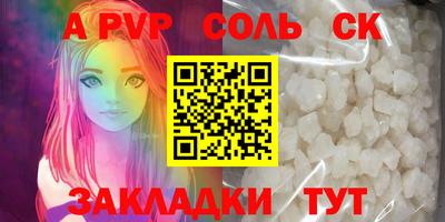 спайс Кандалакша