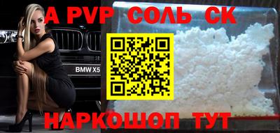 спайс Кандалакша