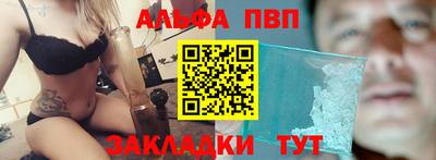 Альфа ПВП Камышлов