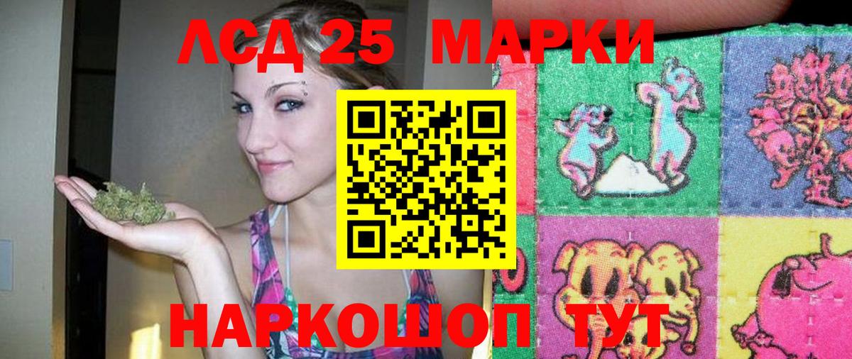 ЛСД экстази кислота  Вход с VPN  Лабинск  LSD-25 экстази ecstasy 