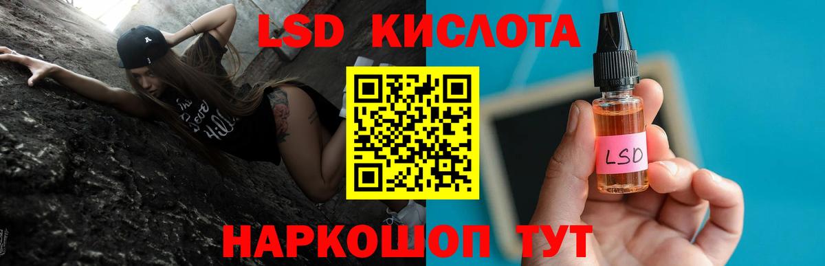 LSD-25 экстази ecstasy Лабинск