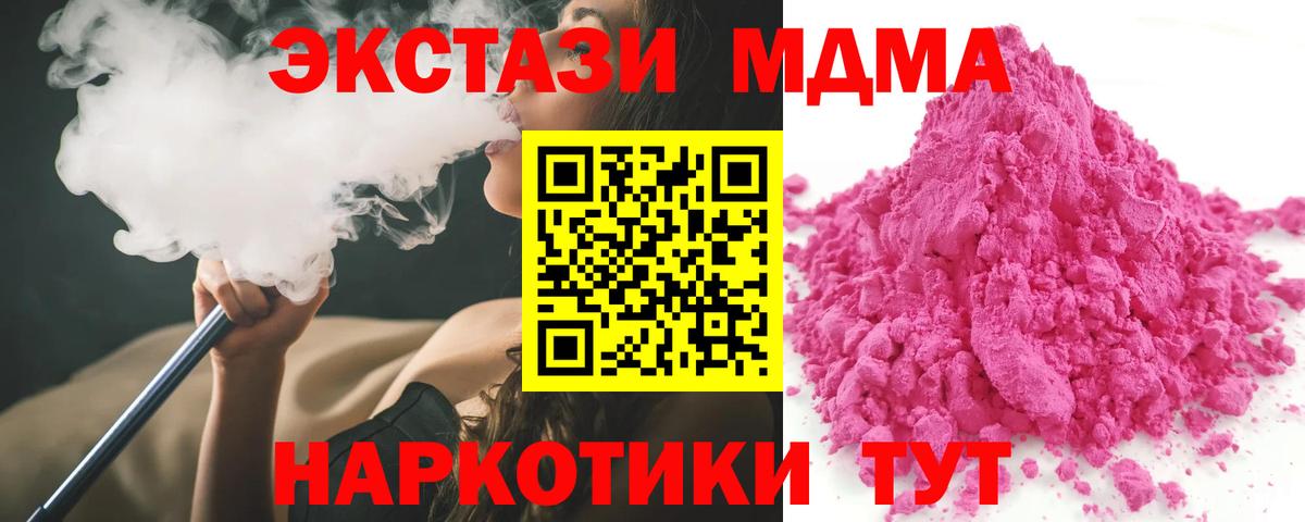 MDMA Molly  MDMA crystal  Лабинск  Вход с VPN 