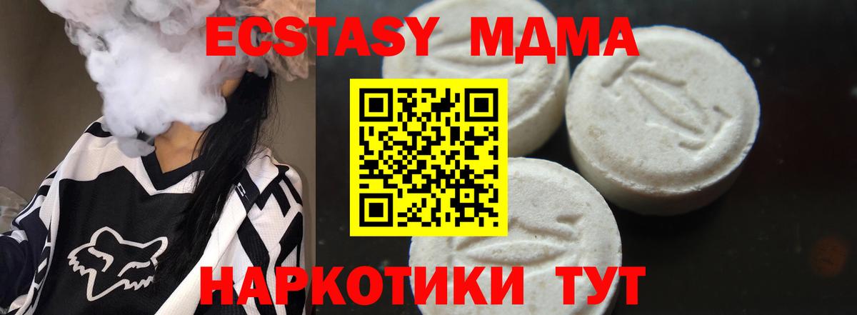 MDMA Molly Лабинск