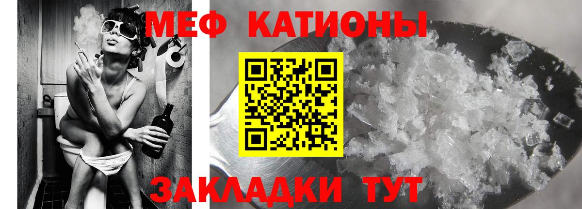 МЯУ-МЯУ 4 MMC  МЕФ мука  Вход с VPN  Лабинск 