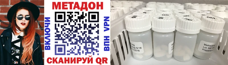 цена   Лабинск  МЕТАДОН methadone 