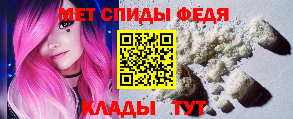 Первитин  Вход с VPN  Лабинск  МЕТАМФЕТАМИН пудра 