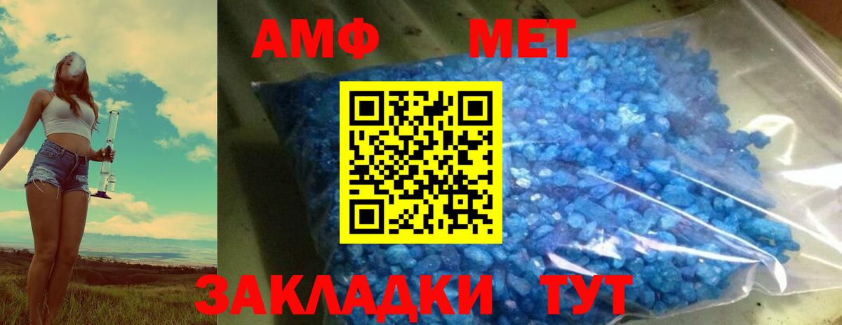 МЕТАМФЕТАМИН витя Лабинск