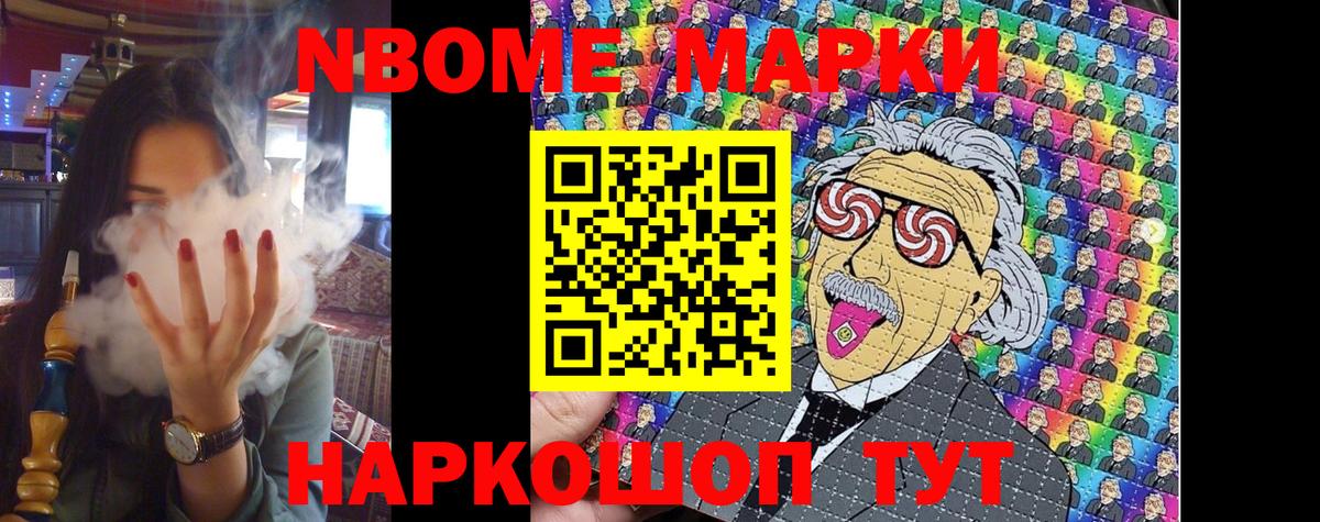 Марки NBOMe  Вход с VPN  Лабинск  Марки N-bome 1,5мг  Марки N-bome 1,5мг 