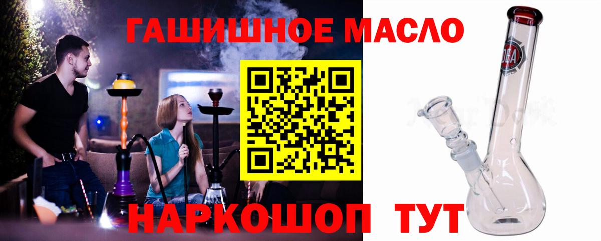 ТГК вейп с тгк  ТГК Wax  Лабинск  Вход с VPN 